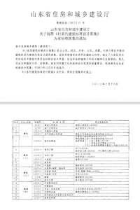 L13J7-1 内装修-墙面、楼地面图集.png